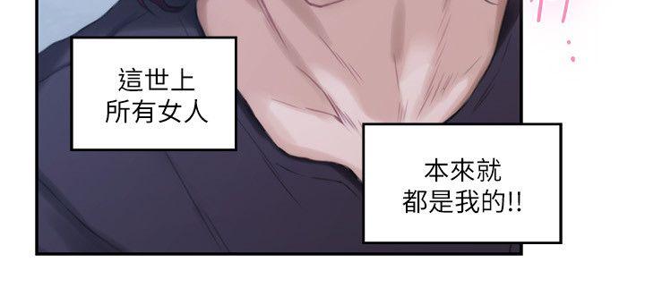 S-Mate  第46话-泰容跟小桃的重逢 漫画图片5.jpg