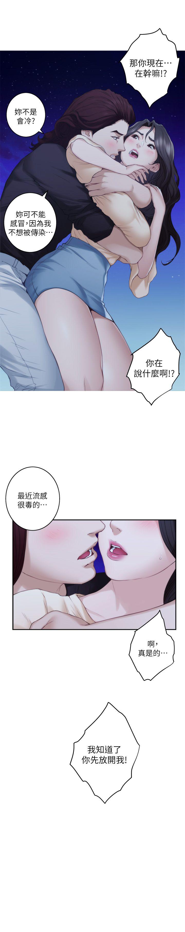 S-Mate  第46话-泰容跟小桃的重逢 漫画图片12.jpg