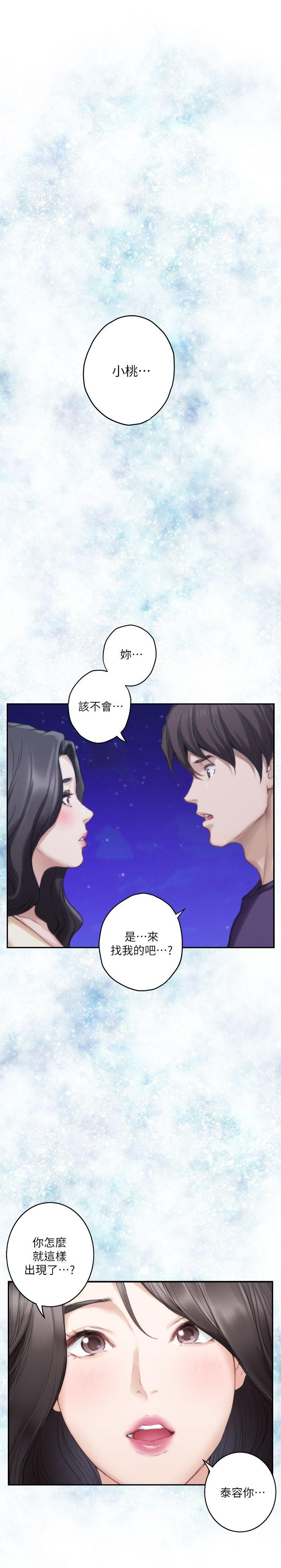 S-Mate  第46话-泰容跟小桃的重逢 漫画图片18.jpg