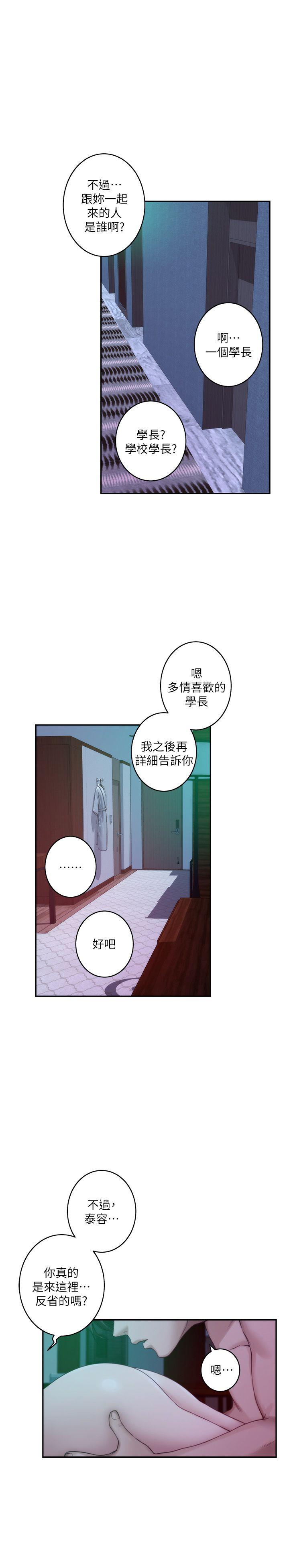 S-Mate  第46话-泰容跟小桃的重逢 漫画图片22.jpg