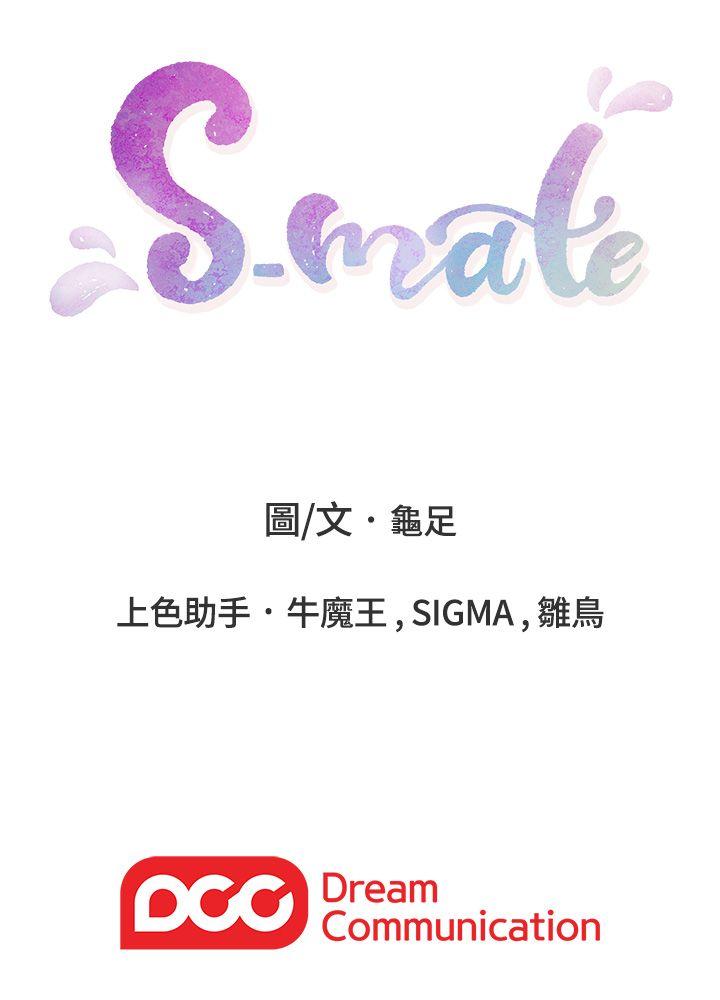 S-Mate 韩漫无遮挡 - 阅读 第46话-泰容跟小桃的重逢 34