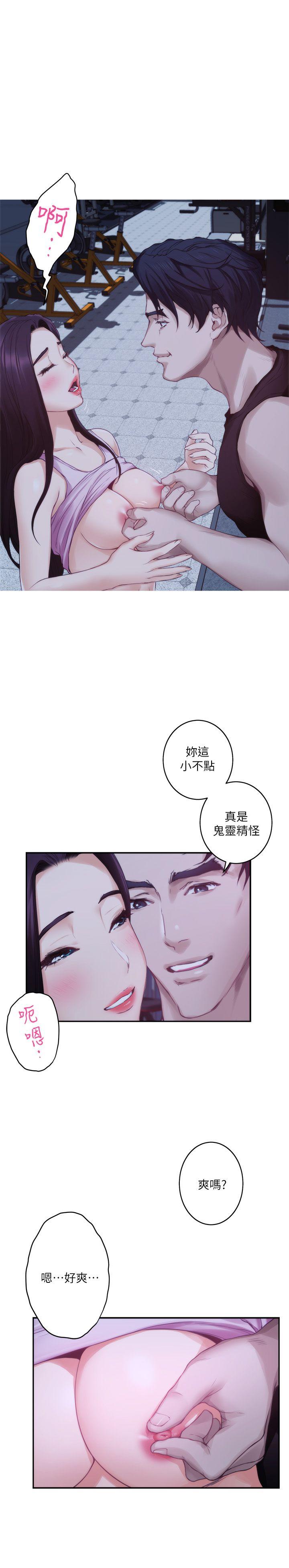 S-Mate  第48话-你跟她…睡了吗? 漫画图片5.jpg