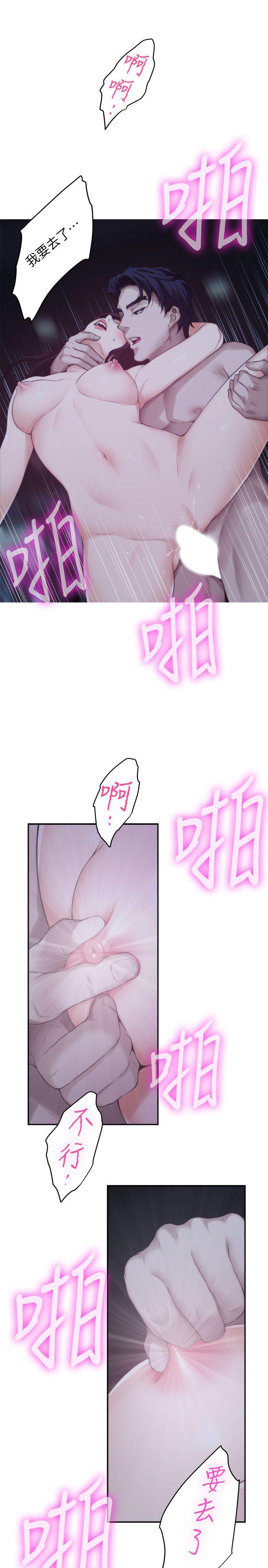 S-Mate  第48话-你跟她…睡了吗? 漫画图片14.jpg