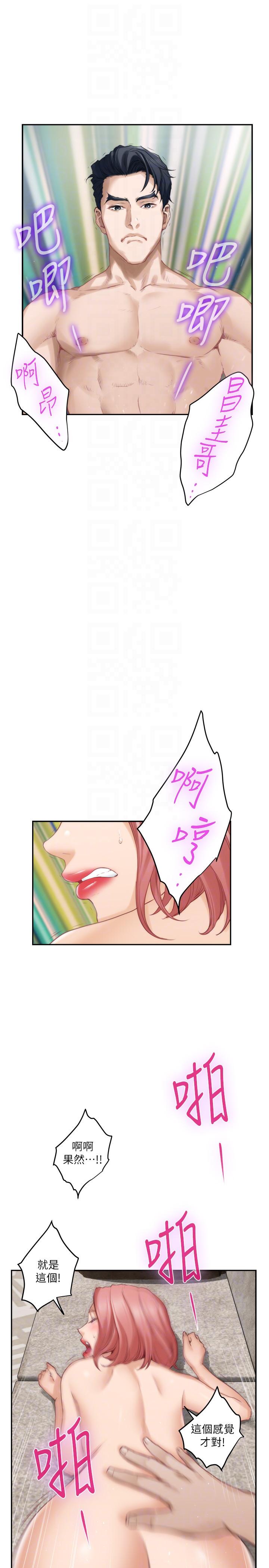 S-Mate  第49话-宝拉想要的回答 漫画图片21.jpg