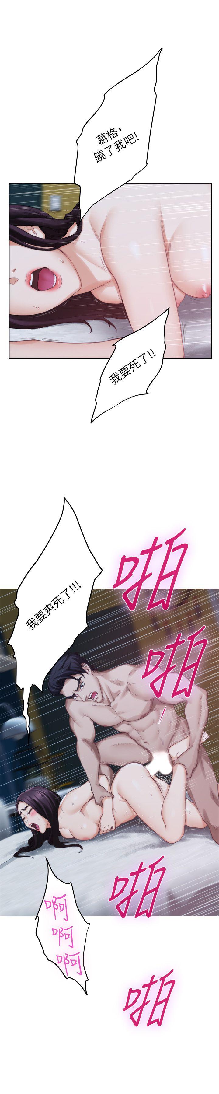 S-Mate  第49话-宝拉想要的回答 漫画图片34.jpg