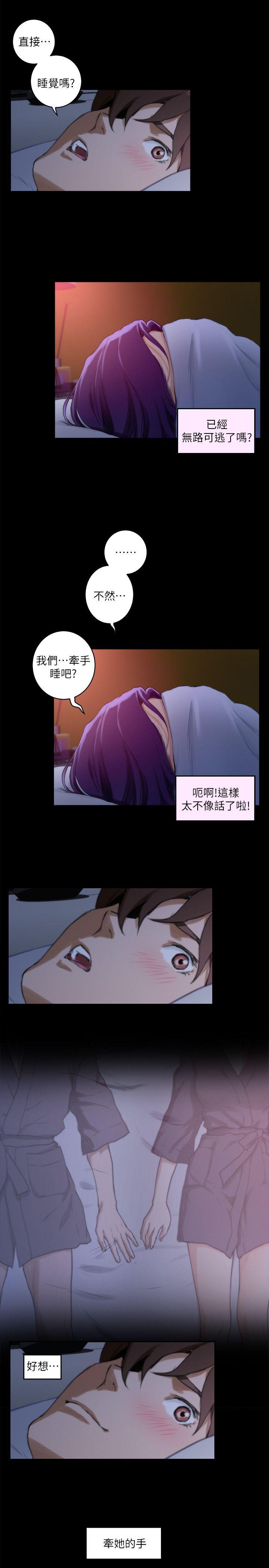 S-Mate  第5话 漫画图片9.jpg