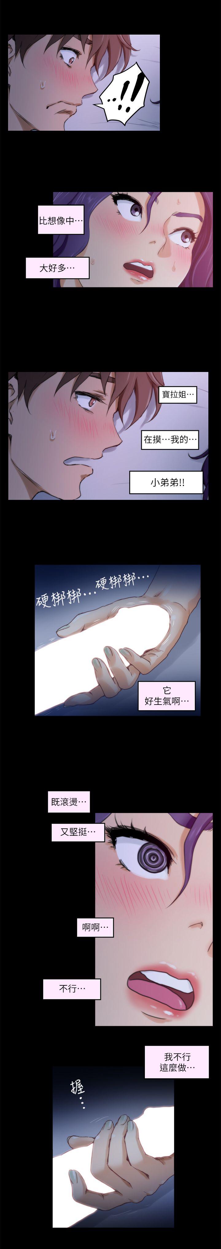 S-Mate  第5话 漫画图片21.jpg