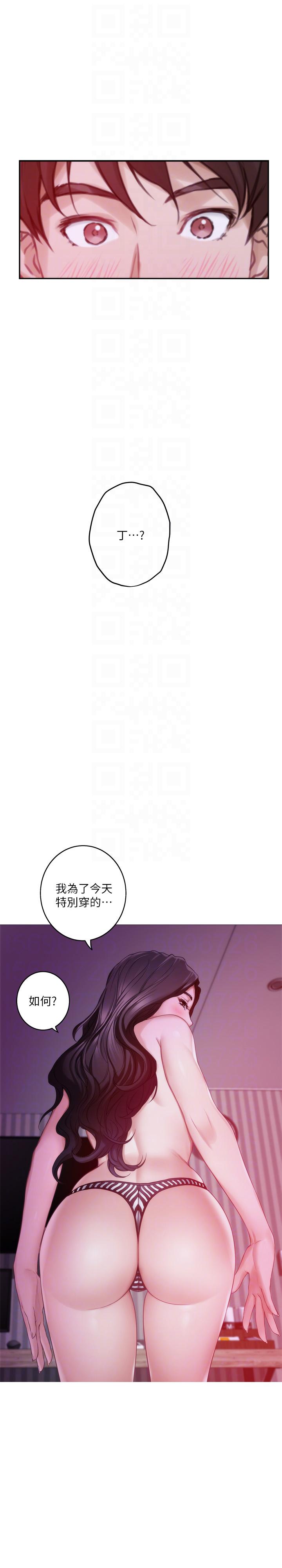 S-Mate  第50话-小桃的大尺度奖励 漫画图片9.jpg