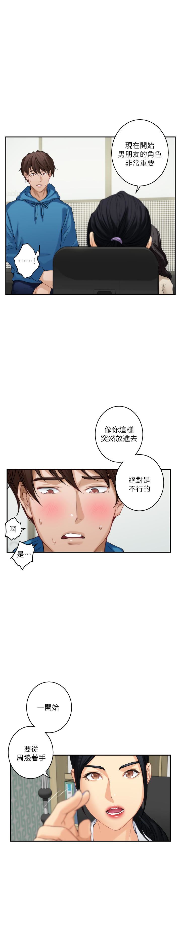 S-Mate  你只喜欢我的屁股吧? 漫画图片3.jpg