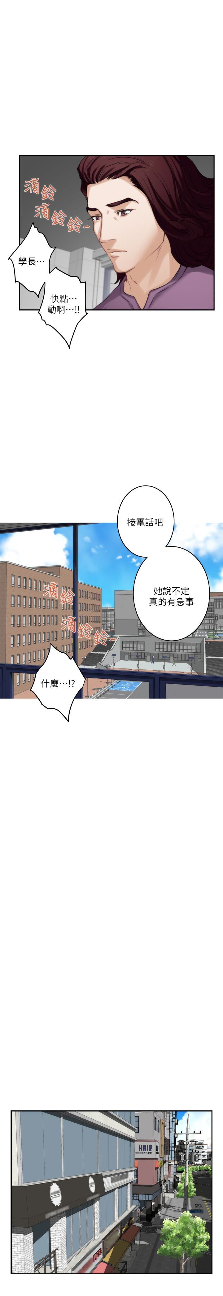 S-Mate  你只喜欢我的屁股吧? 漫画图片18.jpg