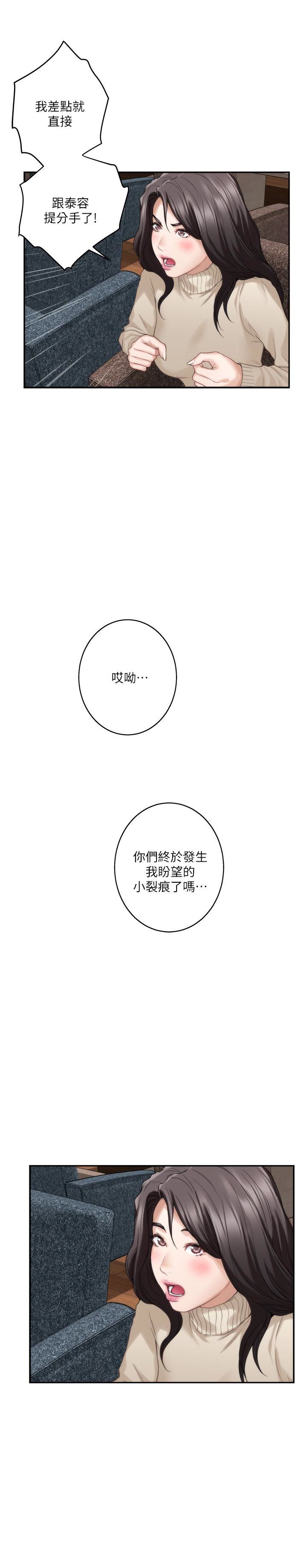 S-Mate  你只喜欢我的屁股吧? 漫画图片20.jpg