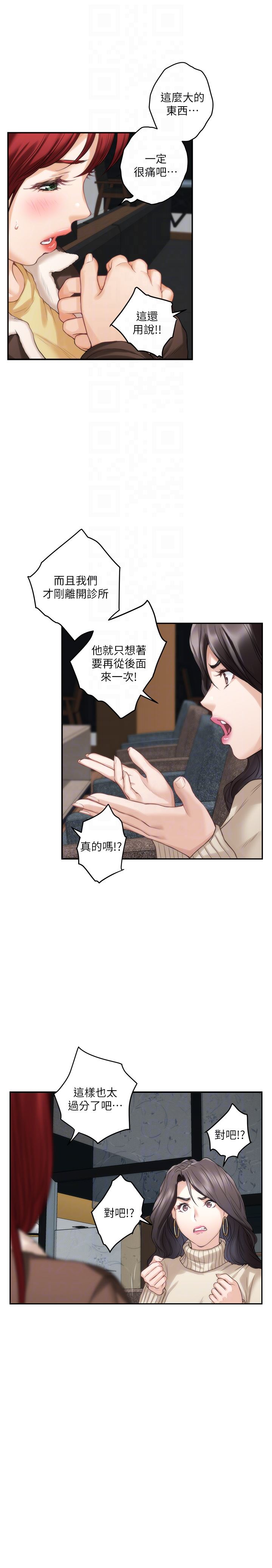 S-Mate  你只喜欢我的屁股吧? 漫画图片27.jpg