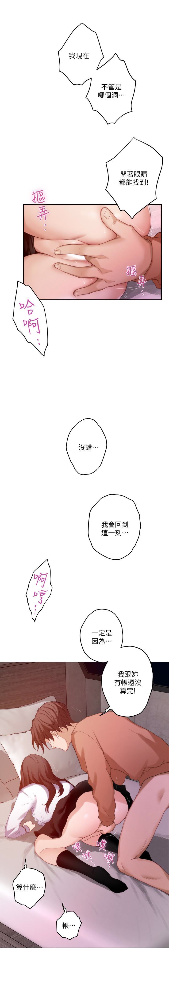 S-Mate  停刊公告 漫画图片8.jpg