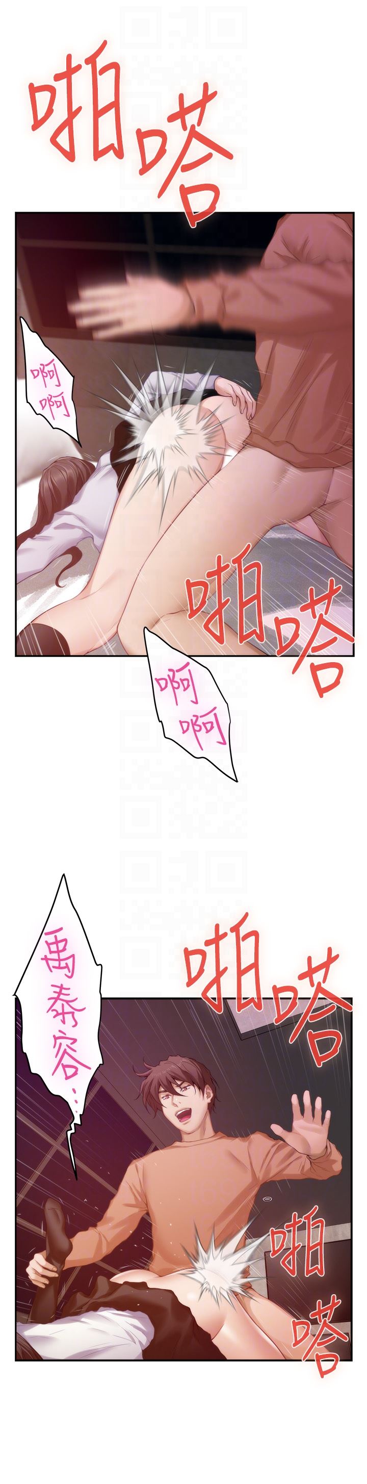 S-Mate  停刊公告 漫画图片15.jpg