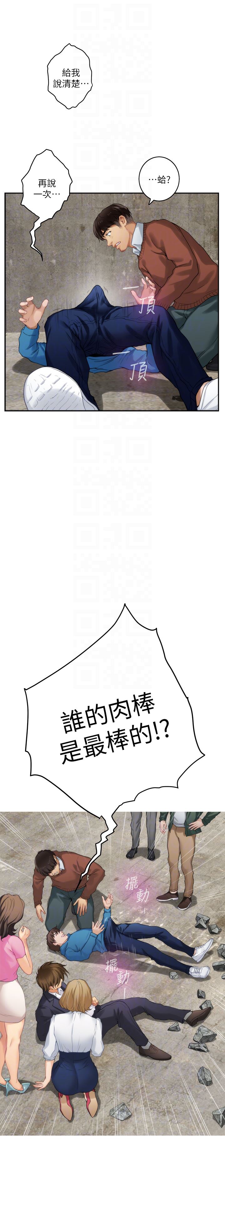 S-Mate  停刊公告 漫画图片18.jpg