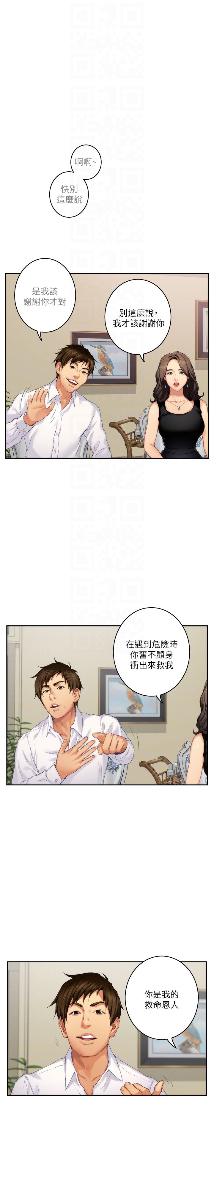 S-Mate  停刊公告 漫画图片24.jpg