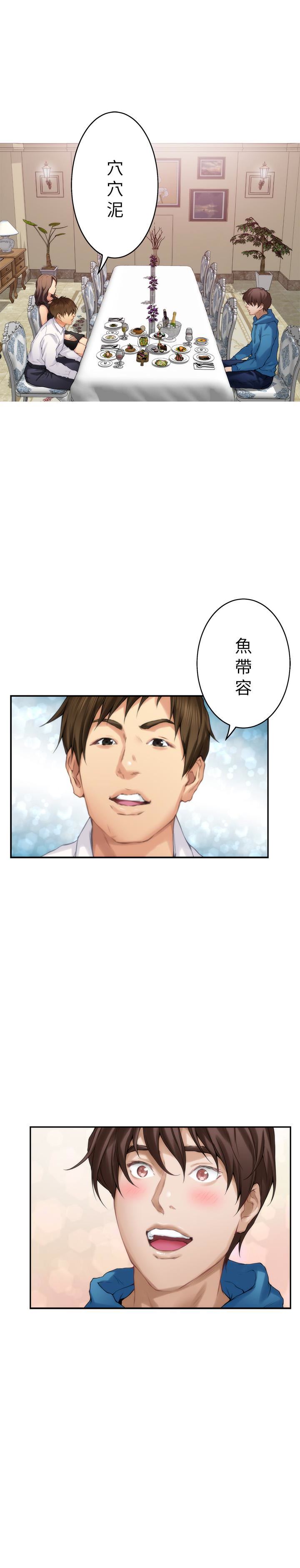 S-Mate  停刊公告 漫画图片25.jpg