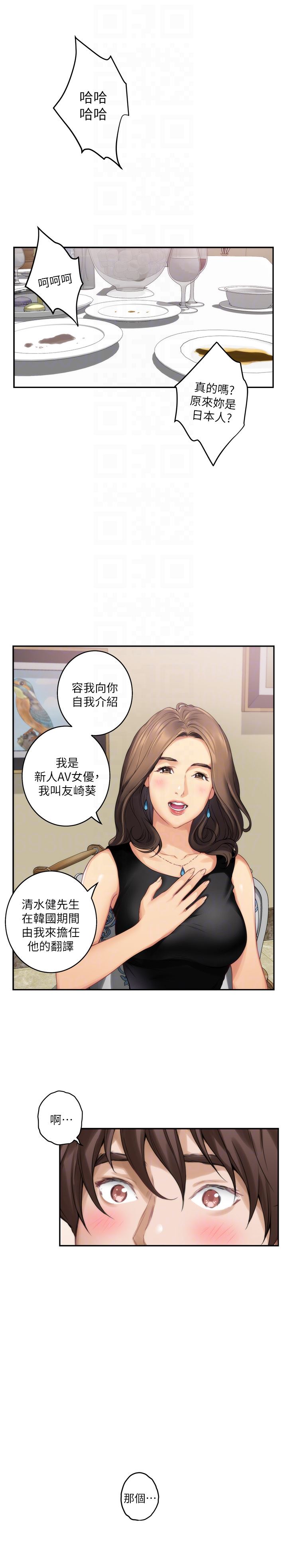 S-Mate  停刊公告 漫画图片26.jpg