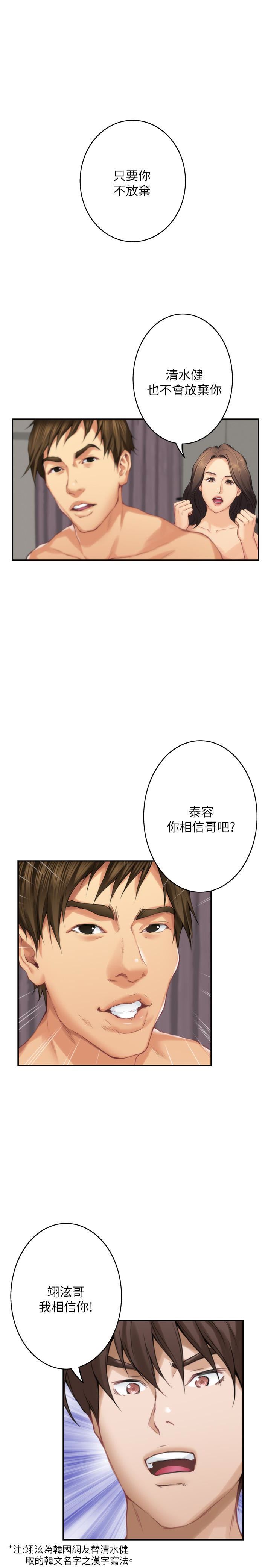 S-Mate  第58话-全「身」投入的实战教育 漫画图片9.jpg