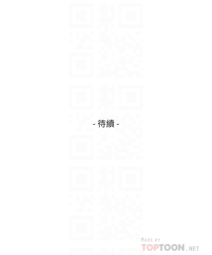 S-Mate  第58话-全「身」投入的实战教育 漫画图片29.jpg