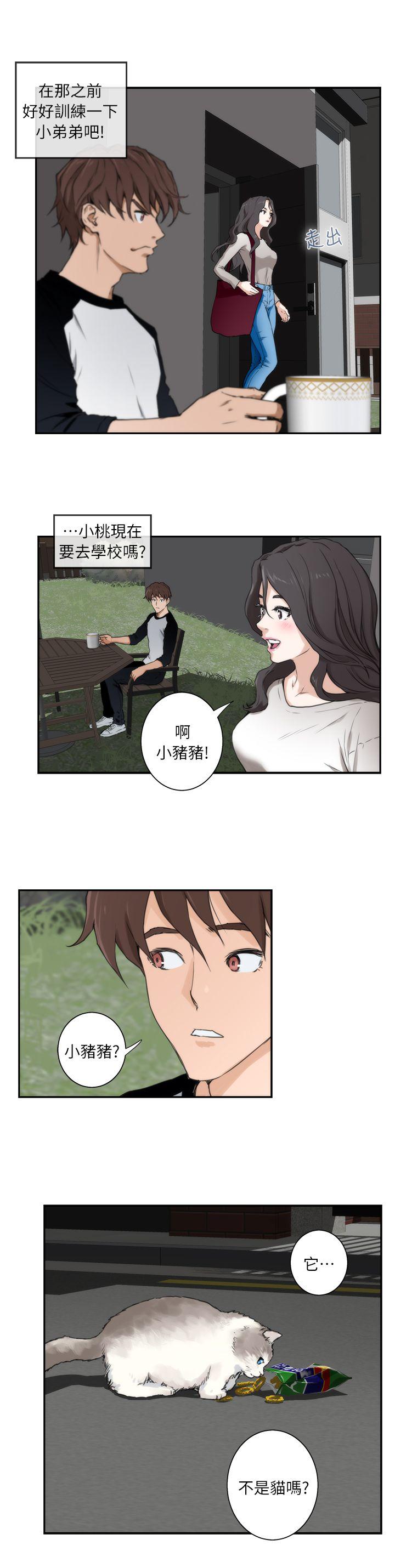 S-Mate  第6话 漫画图片17.jpg