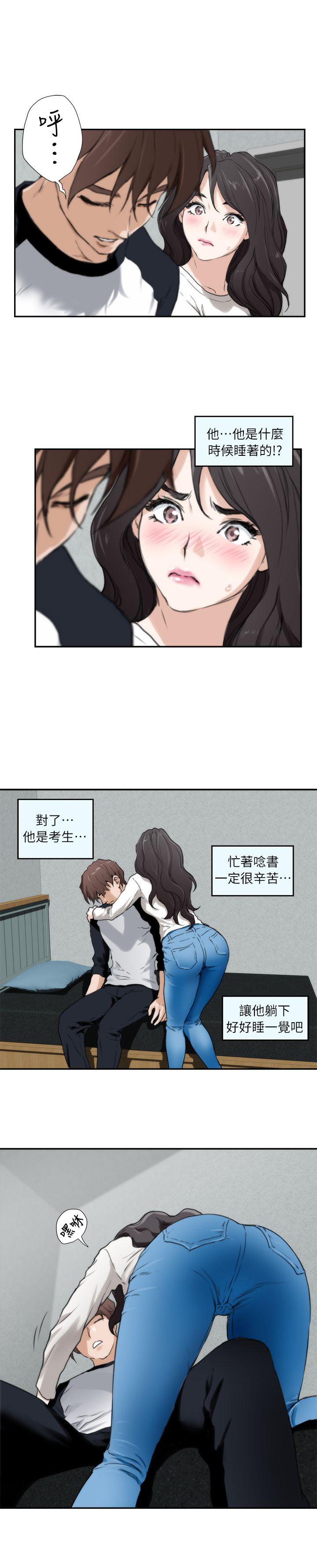 S-Mate  第6话 漫画图片25.jpg