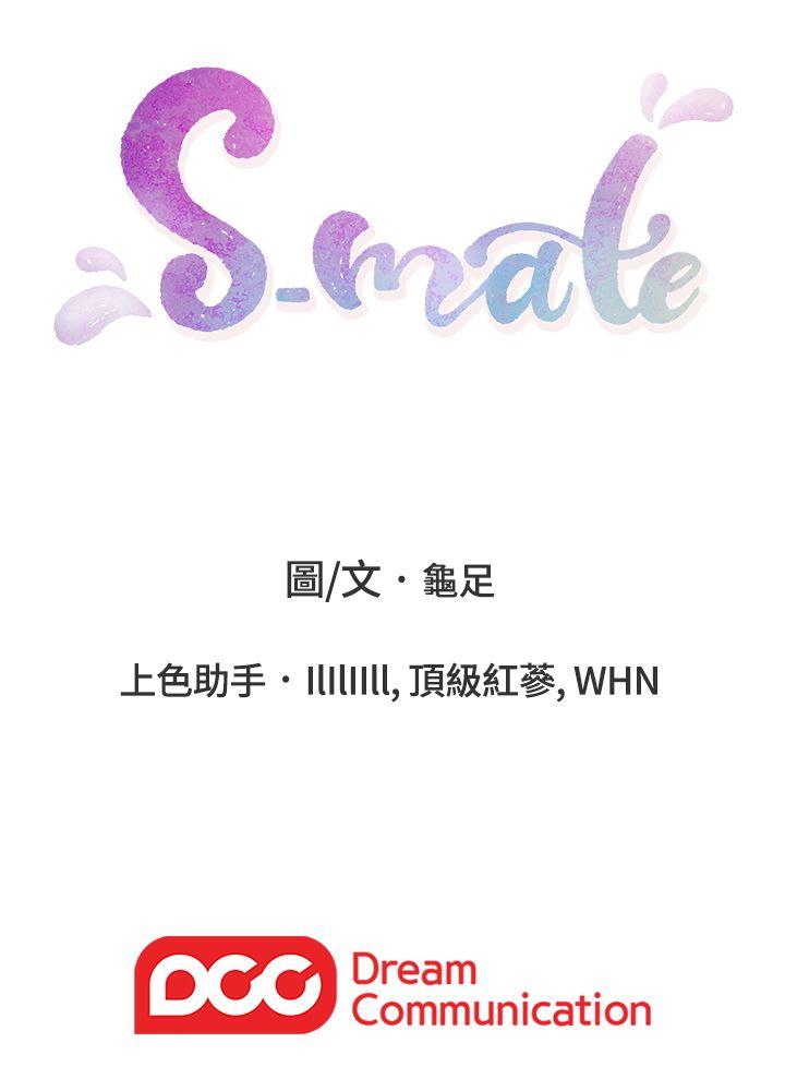 S-Mate 韩漫无遮挡 - 阅读 第6话 27