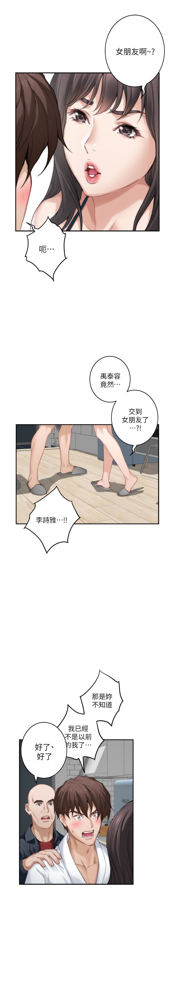 S-Mate  第60话-征服高傲的她的快感 漫画图片9.jpg