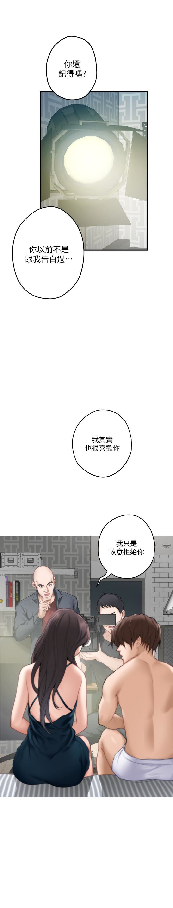 S-Mate  第60话-征服高傲的她的快感 漫画图片12.jpg