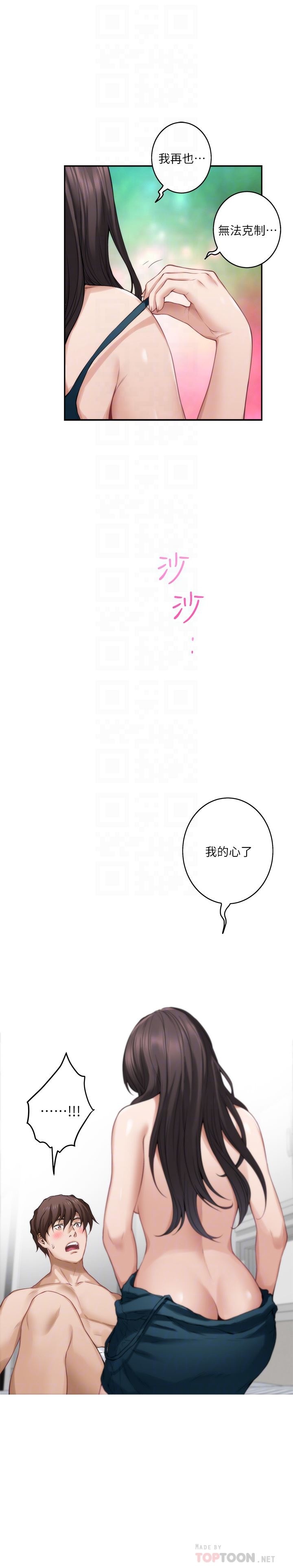 S-Mate  第60话-征服高傲的她的快感 漫画图片19.jpg