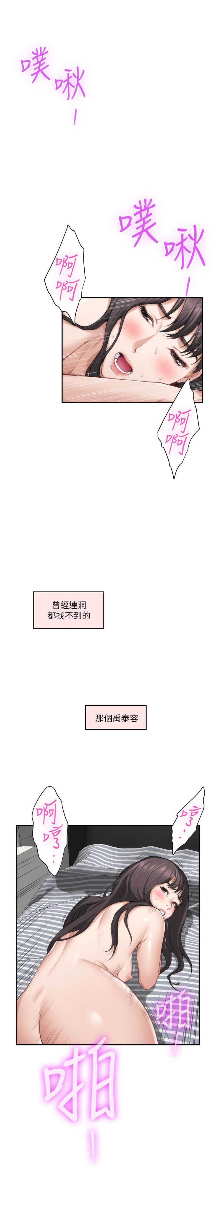 S-Mate  第61话-泰容让女优欲仙欲死的技巧 漫画图片2.jpg