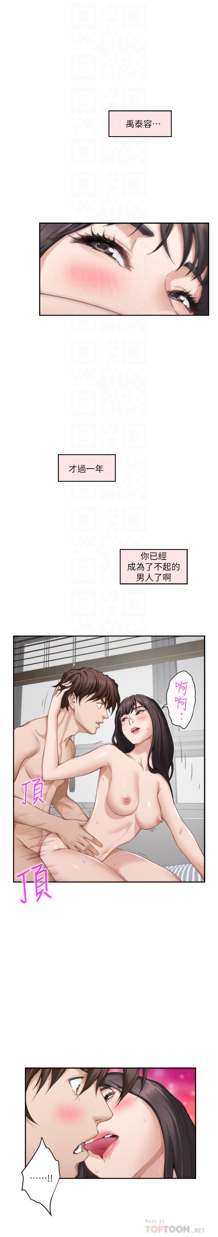 S-Mate  第61话-泰容让女优欲仙欲死的技巧 漫画图片7.jpg