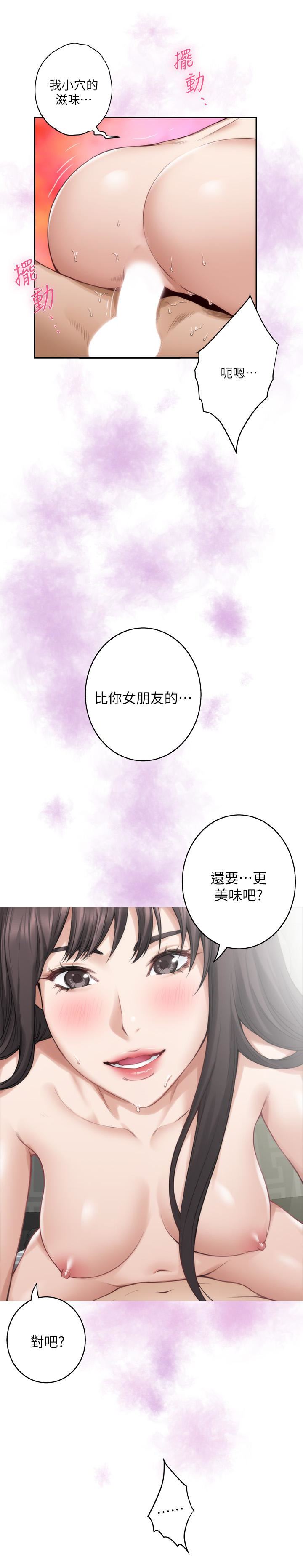 S-Mate  第61话-泰容让女优欲仙欲死的技巧 漫画图片10.jpg