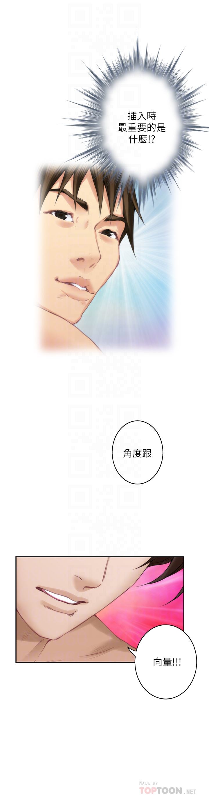 S-Mate  第61话-泰容让女优欲仙欲死的技巧 漫画图片25.jpg