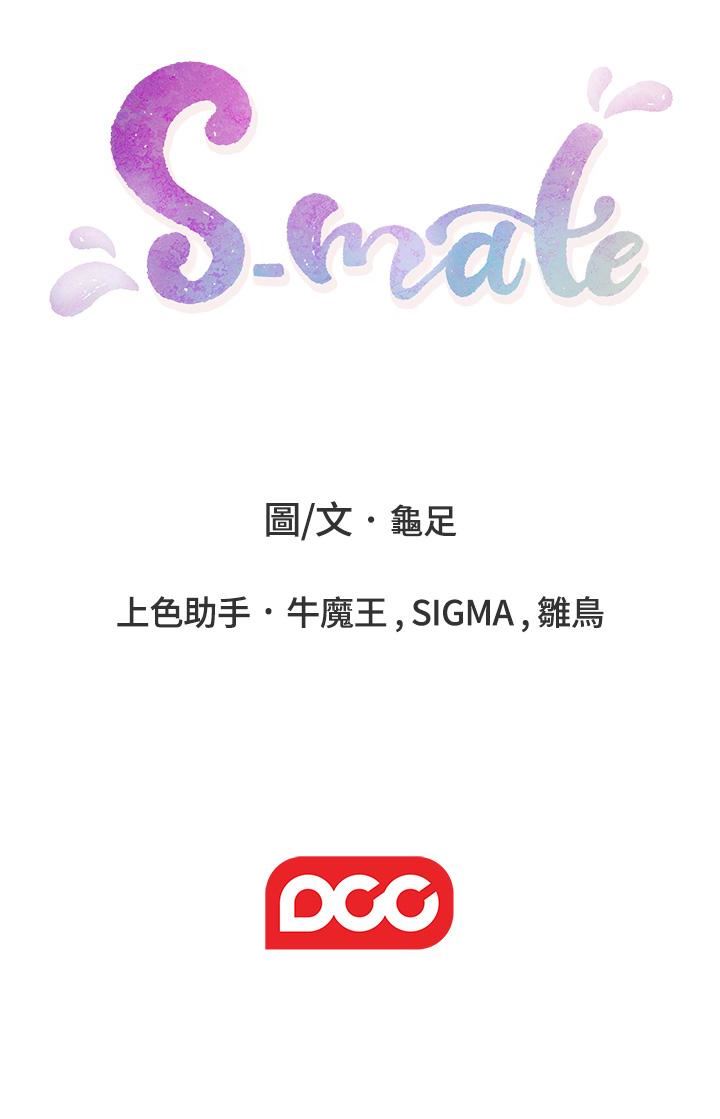 S-Mate 韩漫无遮挡 - 阅读 第61话-泰容让女优欲仙欲死的技巧 44