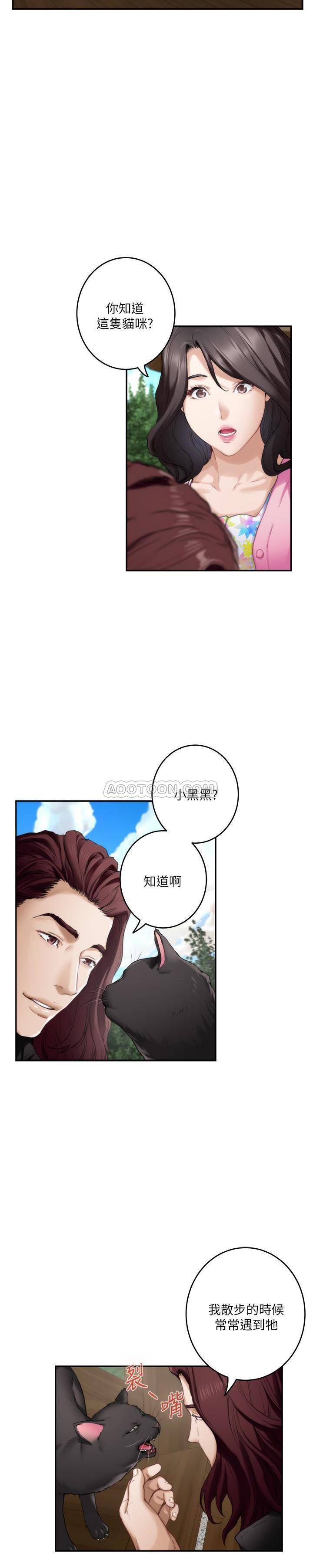 S-Mate  第62话-视姦小桃 漫画图片17.jpg