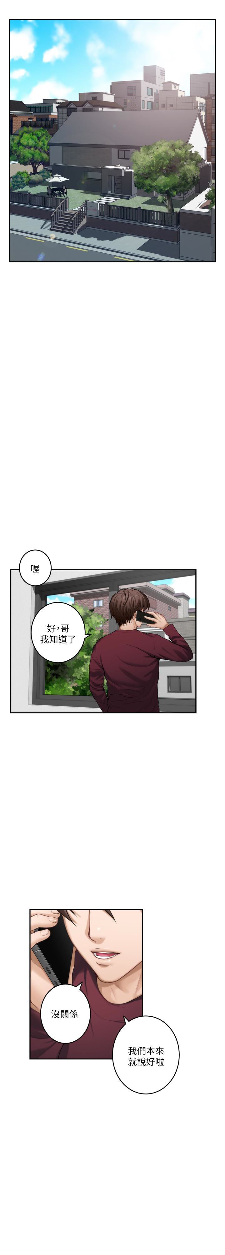 S-Mate  第63话-与小桃的激烈性爱 漫画图片2.jpg