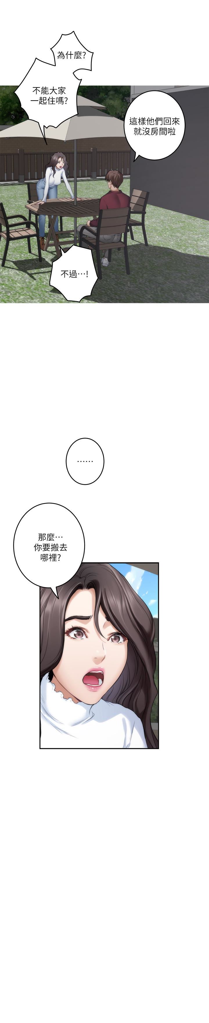 S-Mate  第63话-与小桃的激烈性爱 漫画图片4.jpg