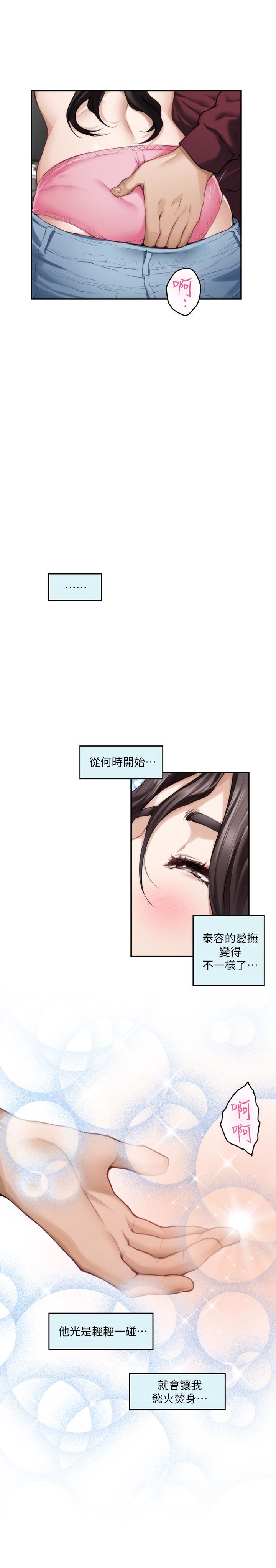 S-Mate  第63话-与小桃的激烈性爱 漫画图片12.jpg