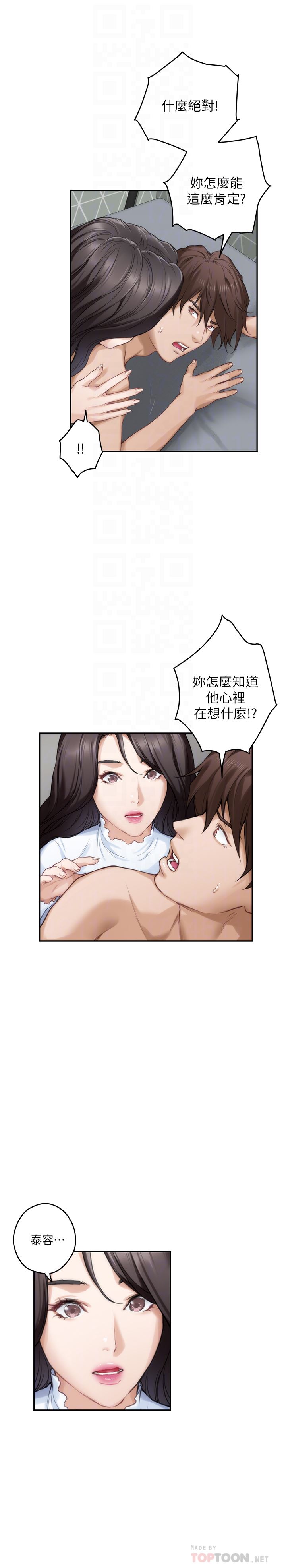 S-Mate  第63话-与小桃的激烈性爱 漫画图片25.jpg