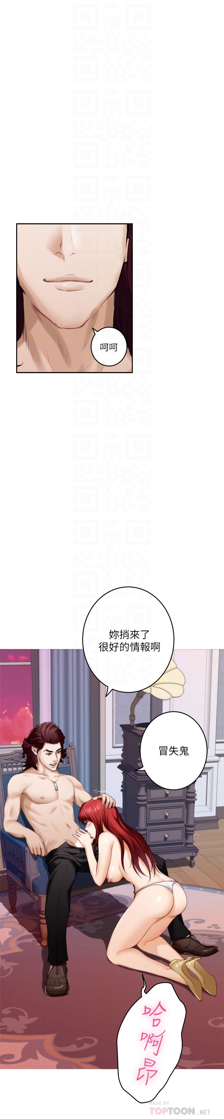 S-Mate  第63话-与小桃的激烈性爱 漫画图片31.jpg