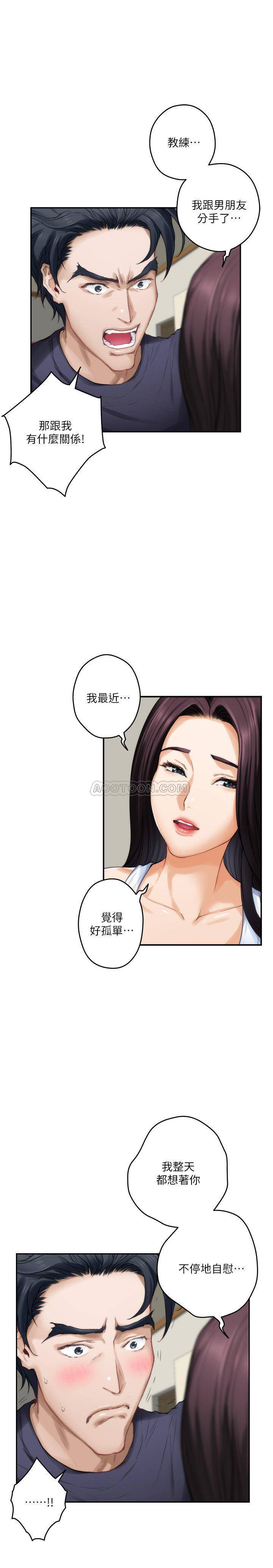 S-Mate  第64话-昌圭斩不断的桃花 漫画图片7.jpg