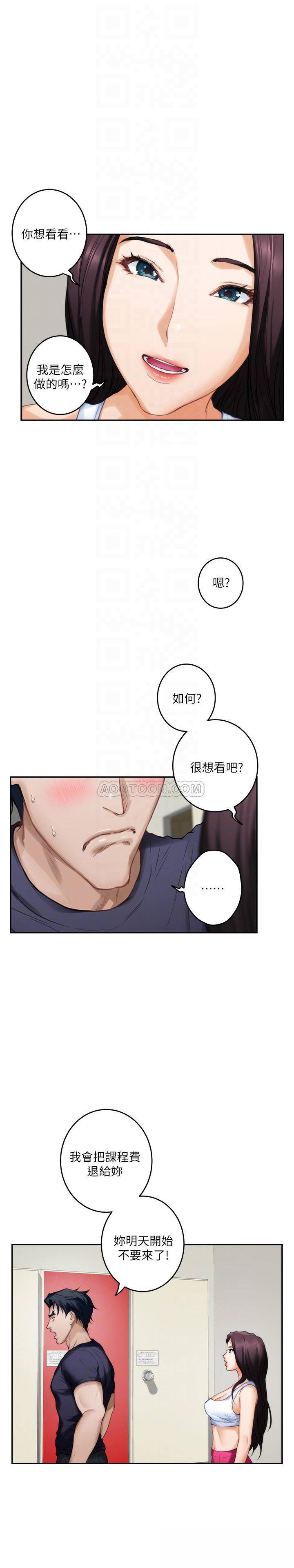 S-Mate  第64话-昌圭斩不断的桃花 漫画图片8.jpg