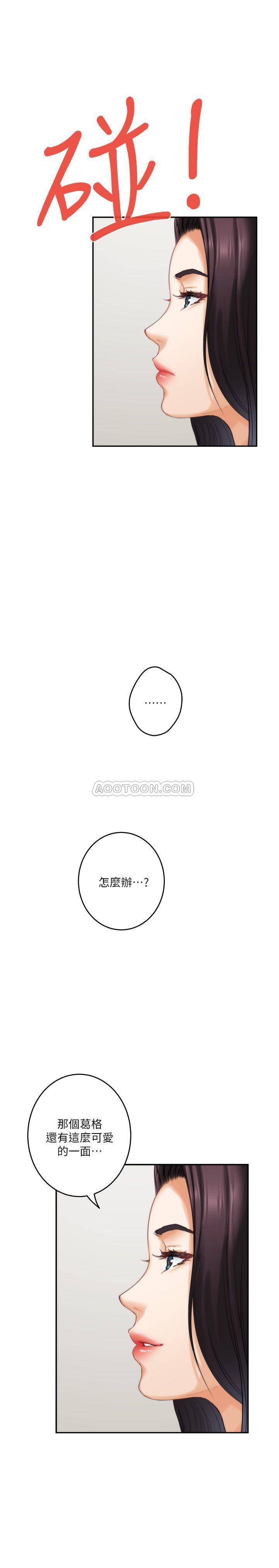 S-Mate  第64话-昌圭斩不断的桃花 漫画图片9.jpg