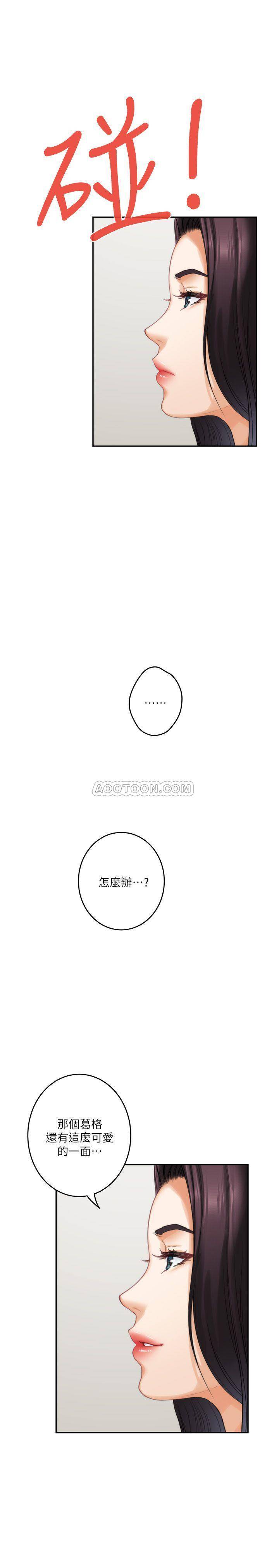 S-Mate 韩漫无遮挡 - 阅读 第64话-昌圭斩不断的桃花 9