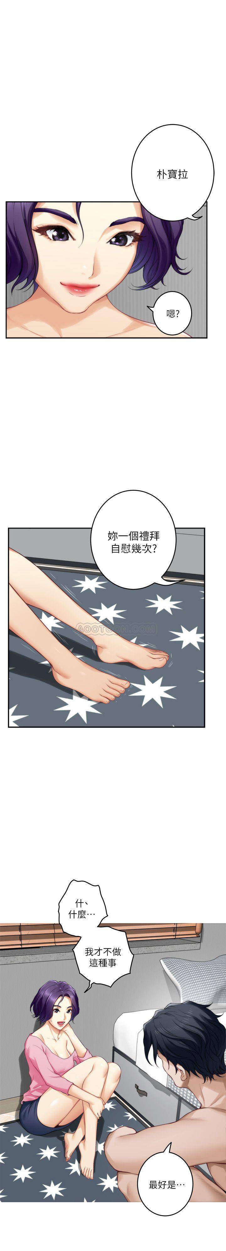 S-Mate  第64话-昌圭斩不断的桃花 漫画图片13.jpg