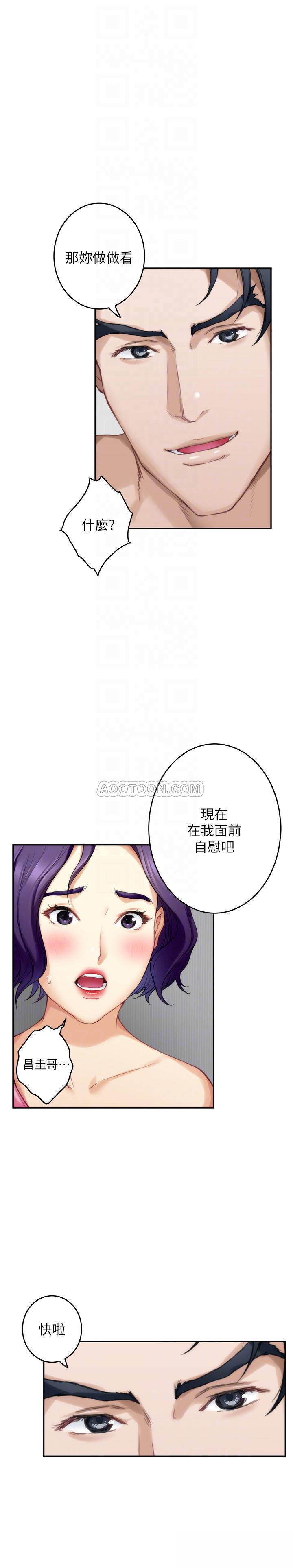 S-Mate  第64话-昌圭斩不断的桃花 漫画图片14.jpg