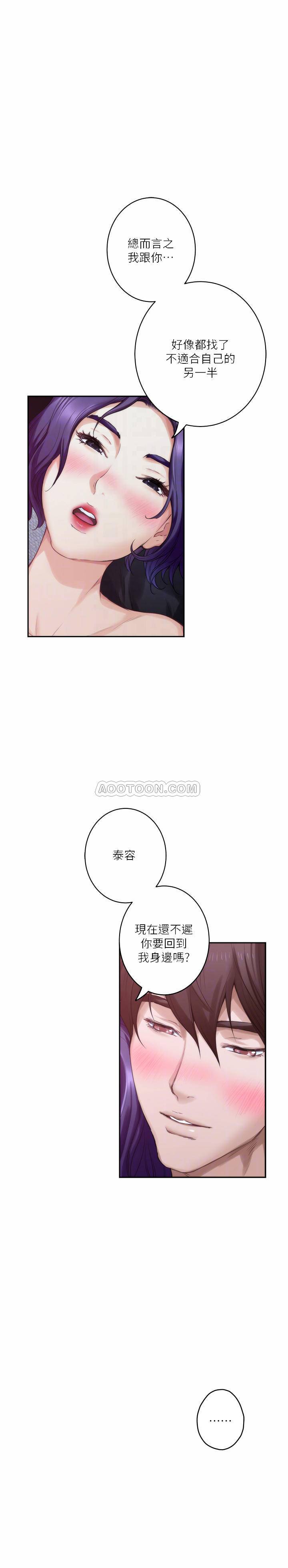 S-Mate  第65话-投入我怀里吧! 漫画图片12.jpg