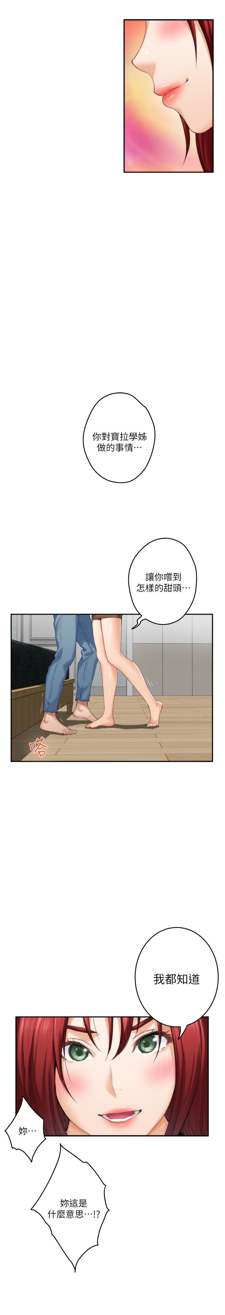 S-Mate 韩漫无遮挡 - 阅读 第66话-闺蜜的男人最美味 23