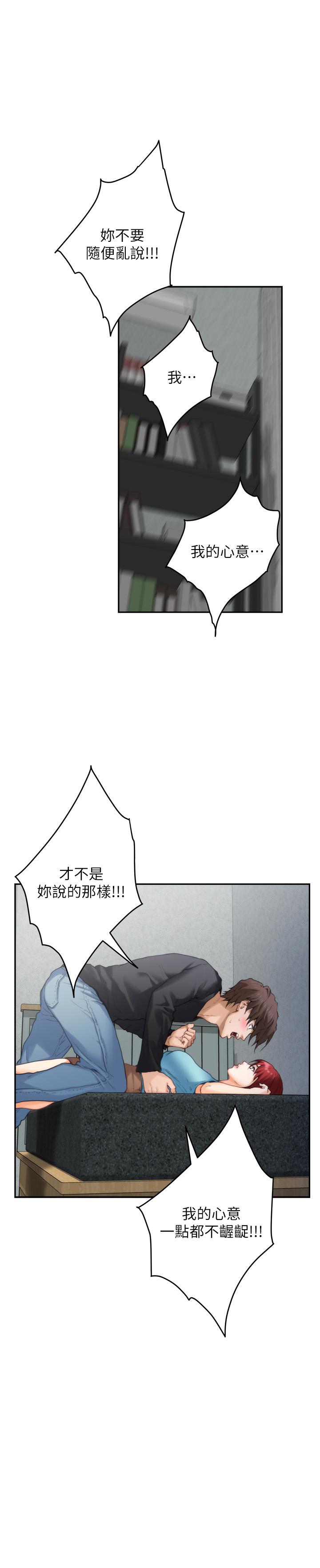 S-Mate  第66话-闺蜜的男人最美味 漫画图片27.jpg